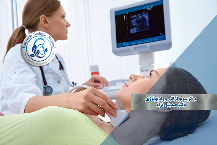 سونوگرافی تیروئید چیست؟ بهترین روش تشخیص مشکلات تیروئید در شهر یاسوج