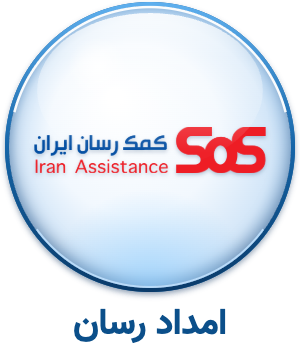 بیمهSOS