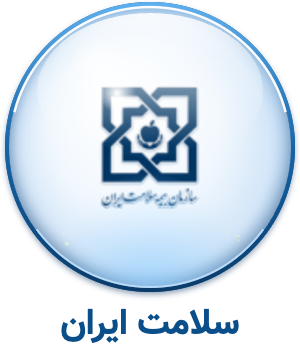 بیمه سلامت ایران