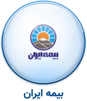 بیمه ایران