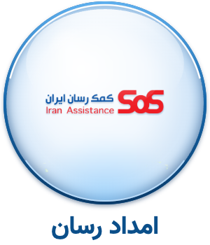 بیمهSOS